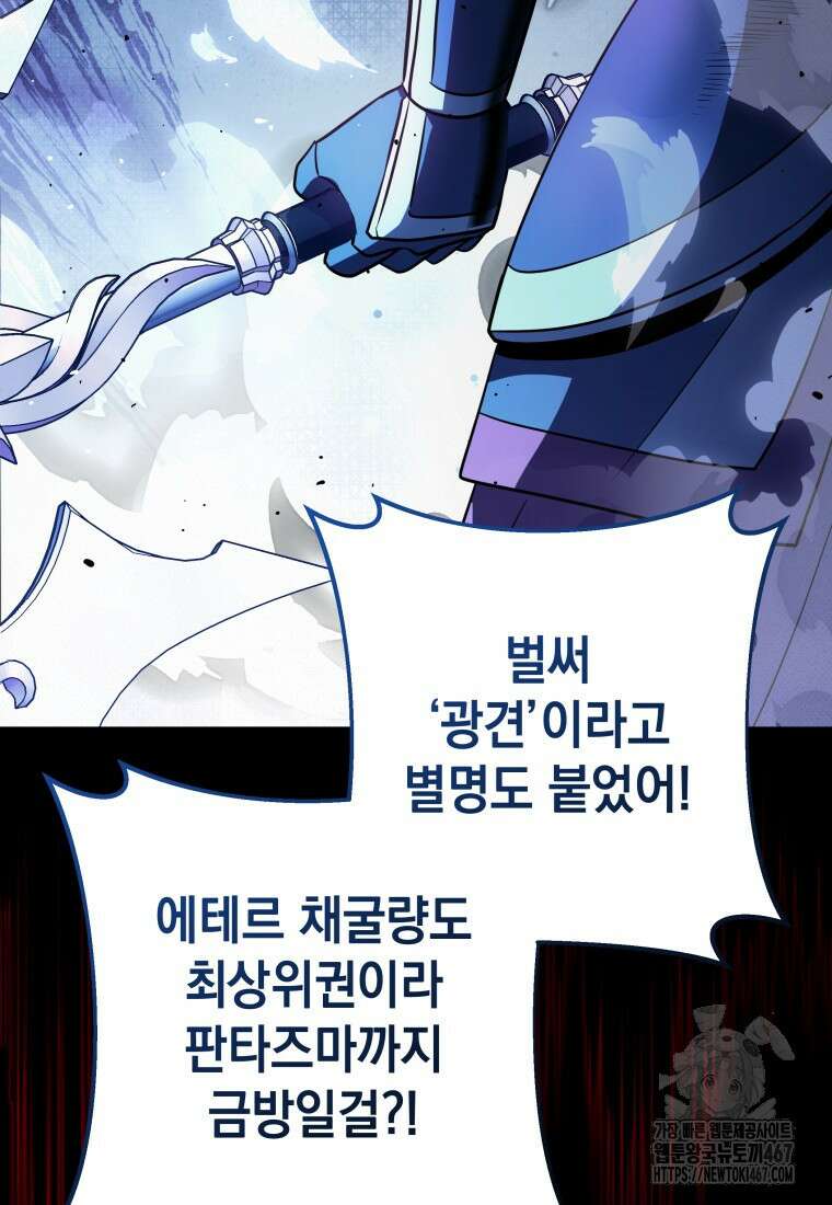 뽑기왕 39화 10