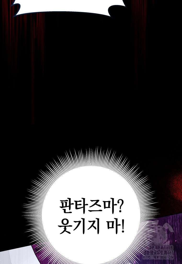 뽑기왕 39화 11