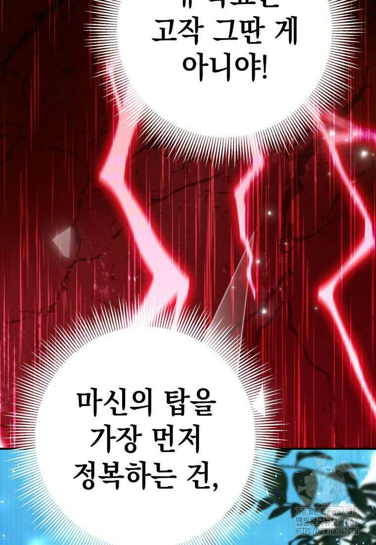 뽑기왕 39화 13