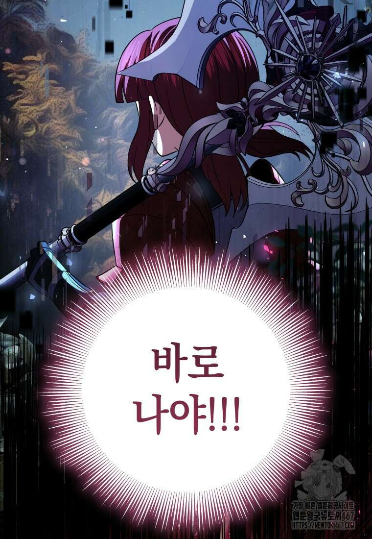 뽑기왕 39화 15