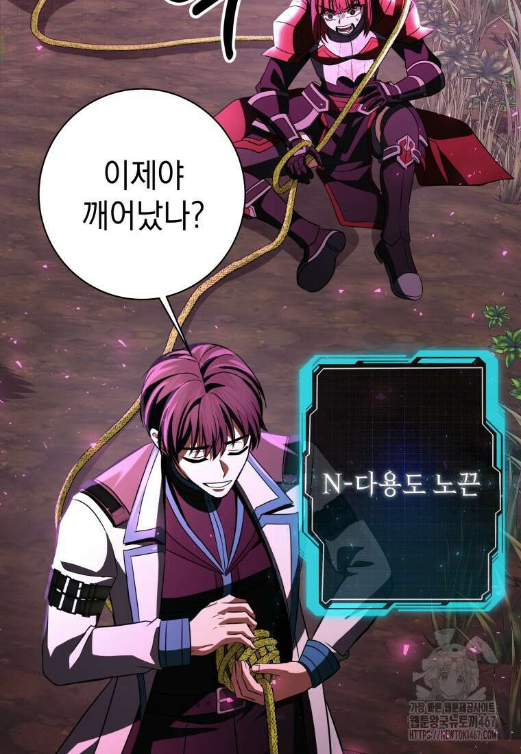 뽑기왕 39화 19
