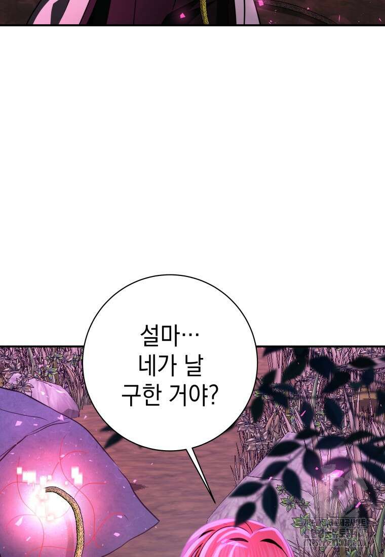 뽑기왕 39화 20