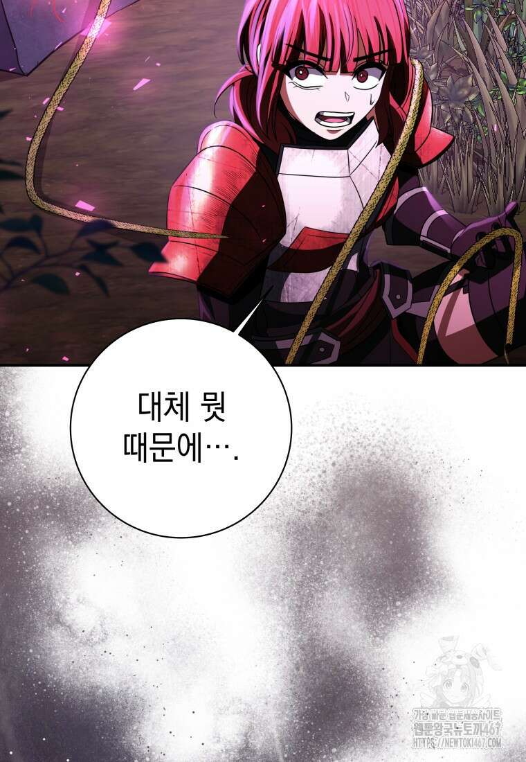 뽑기왕 39화 21