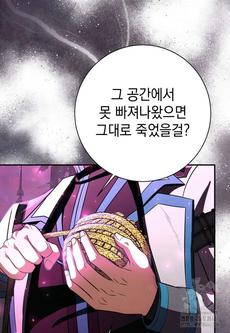 뽑기왕 39화 22
