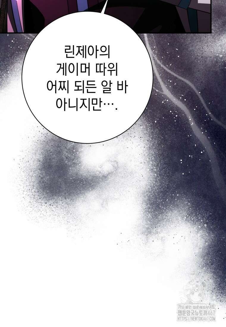 뽑기왕 39화 23