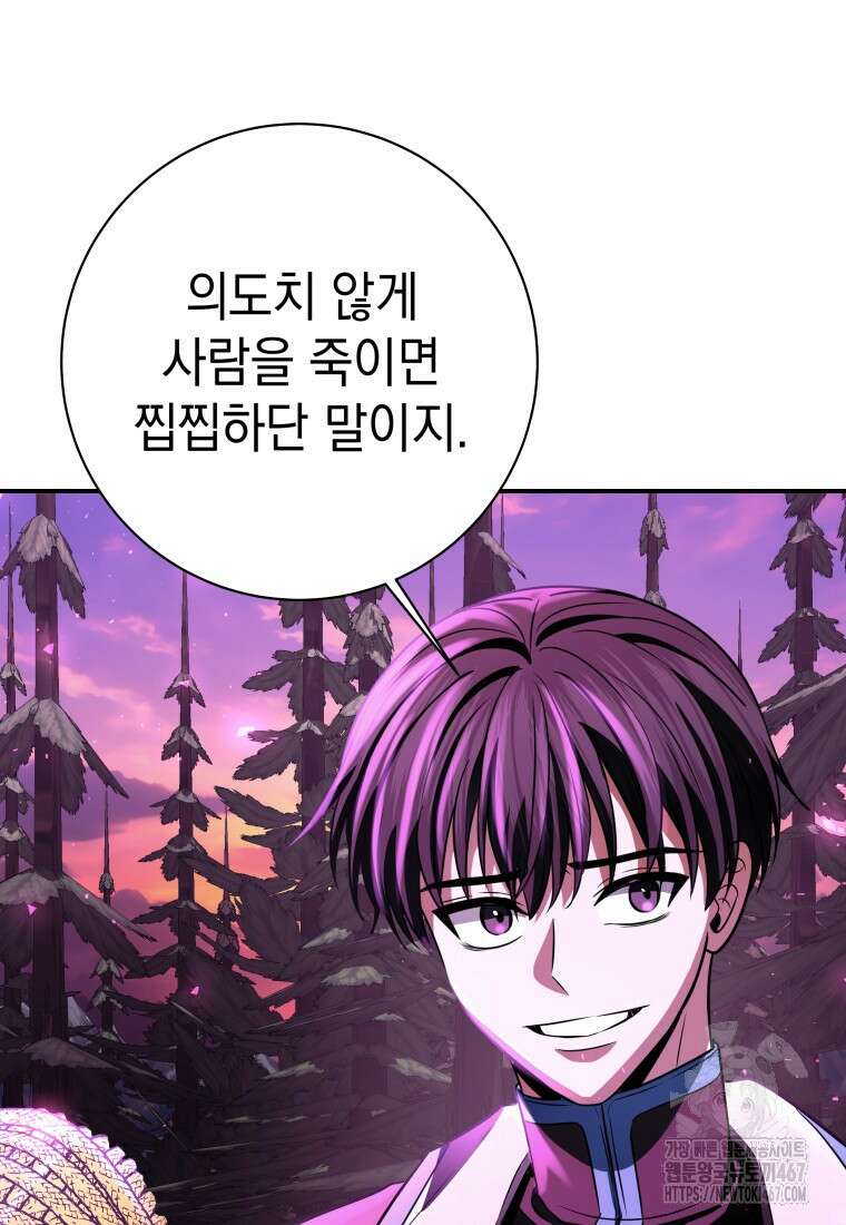 뽑기왕 39화 24