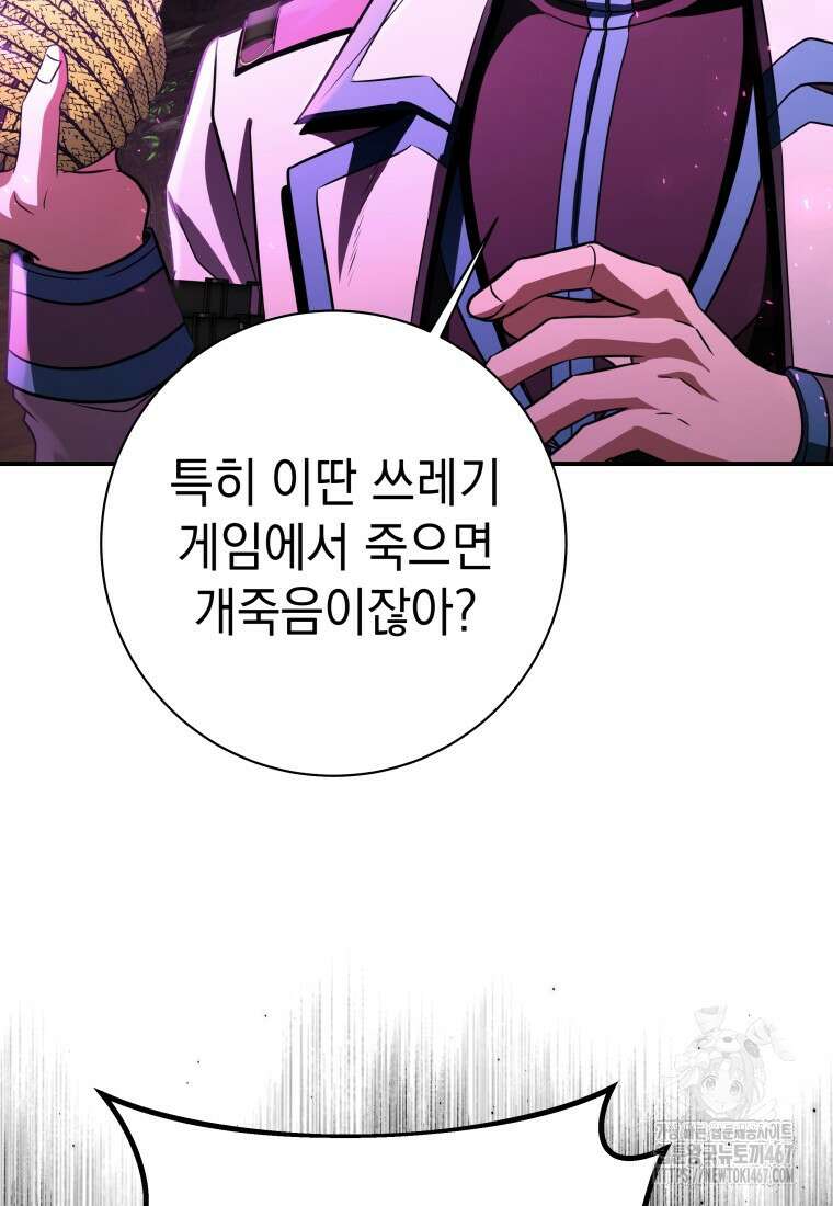 뽑기왕 39화 25