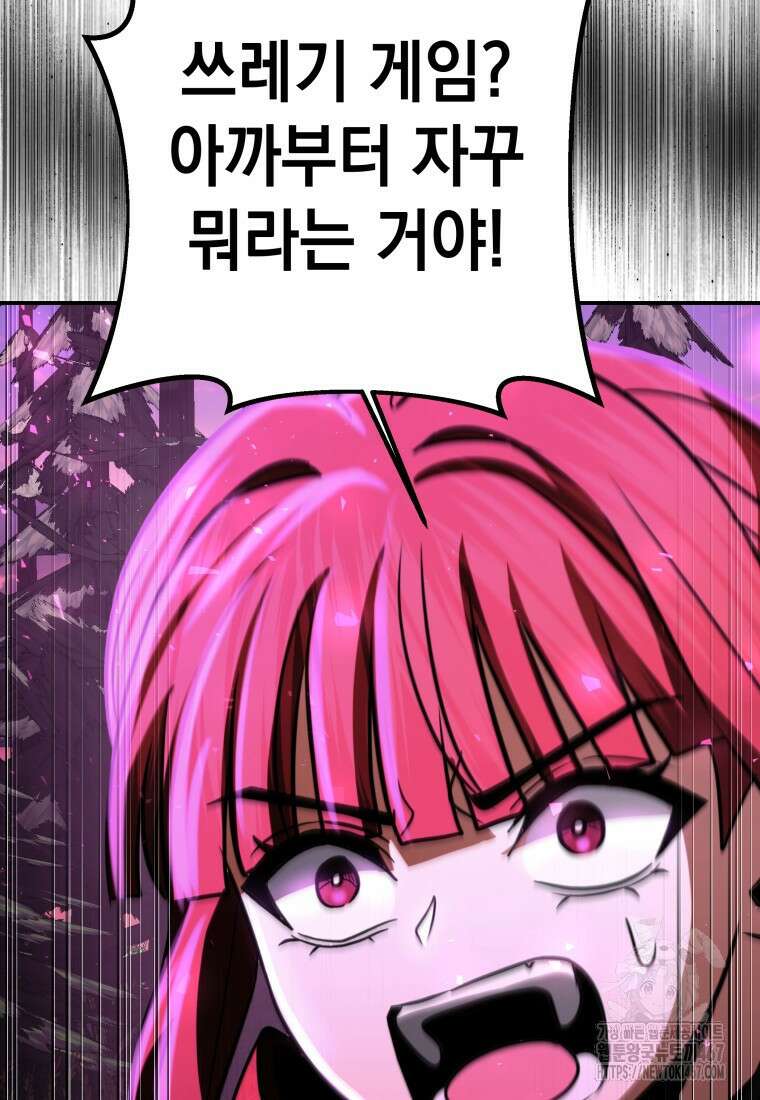뽑기왕 39화 26