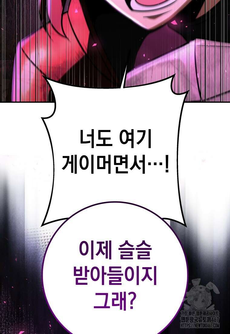 뽑기왕 39화 27