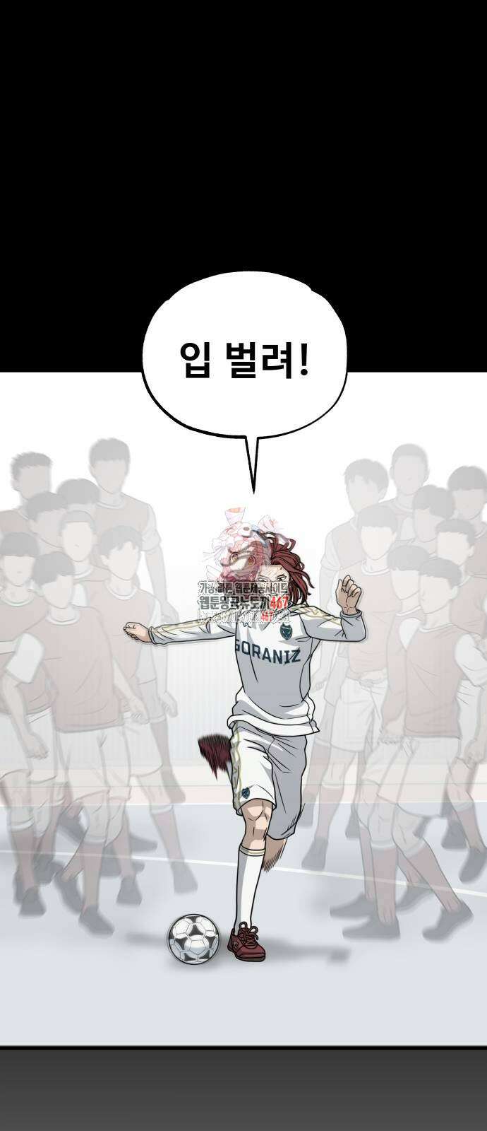 골레이로 43화 1