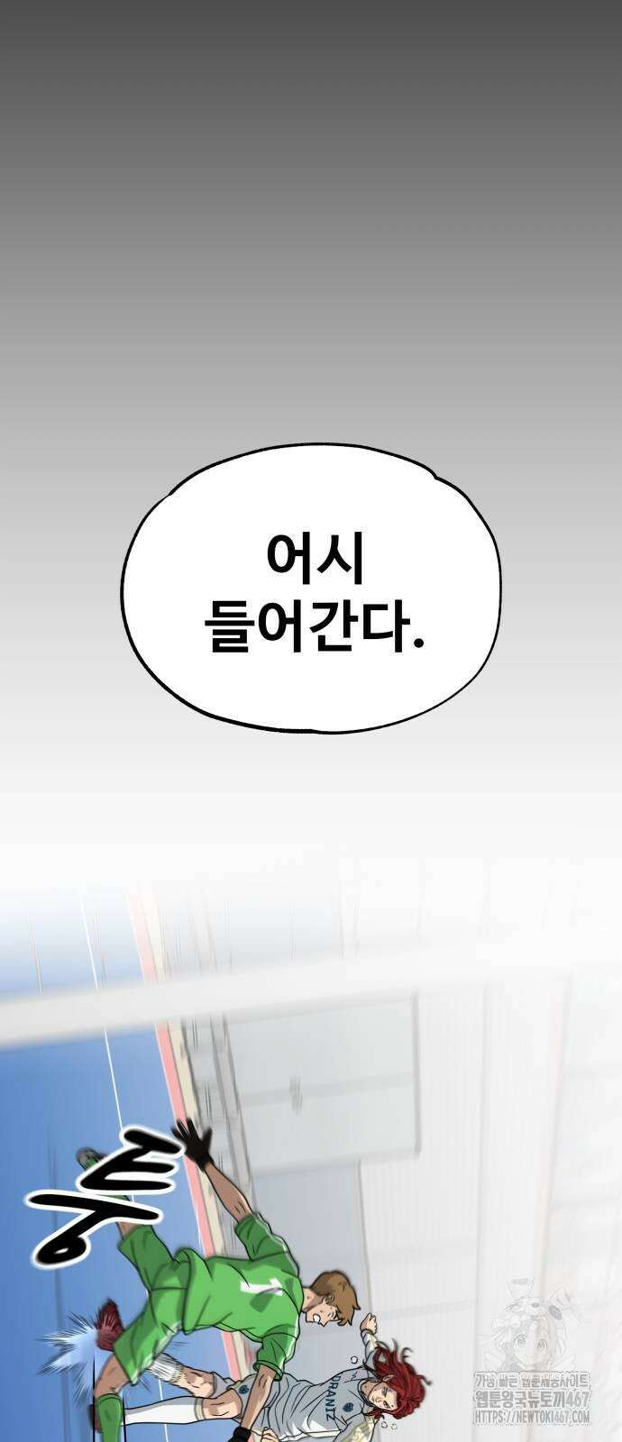 골레이로 43화 2