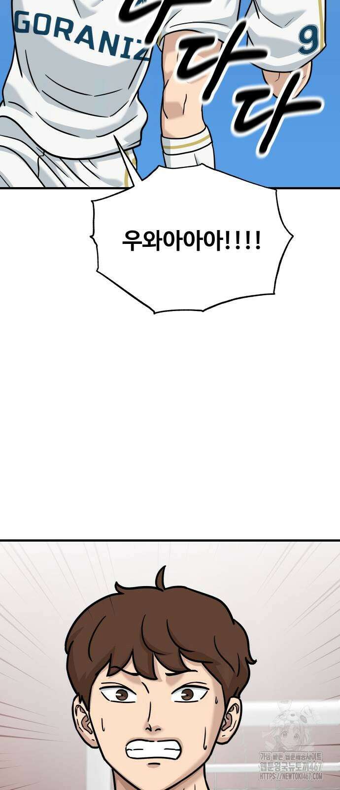 골레이로 43화 13