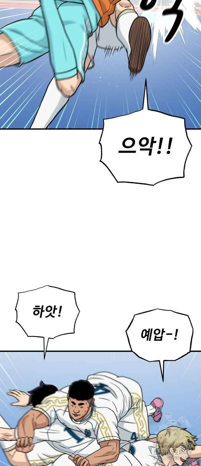 골레이로 43화 17