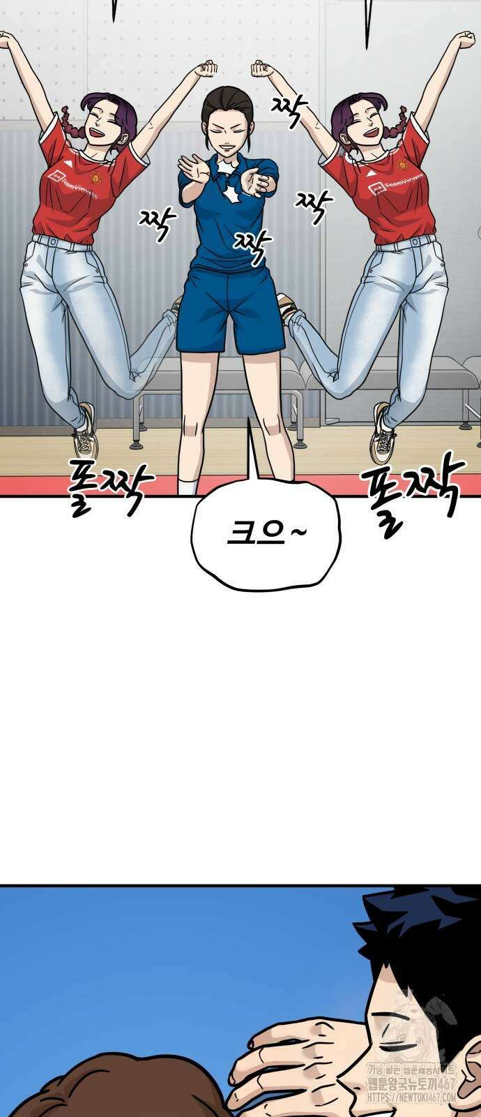 골레이로 43화 20