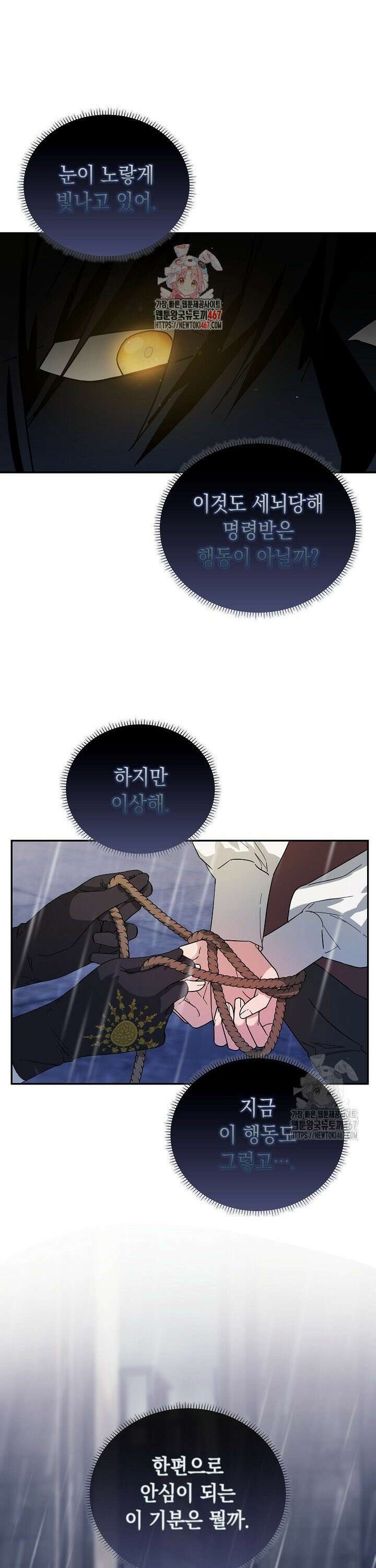 구원자의 요리법 45화 1