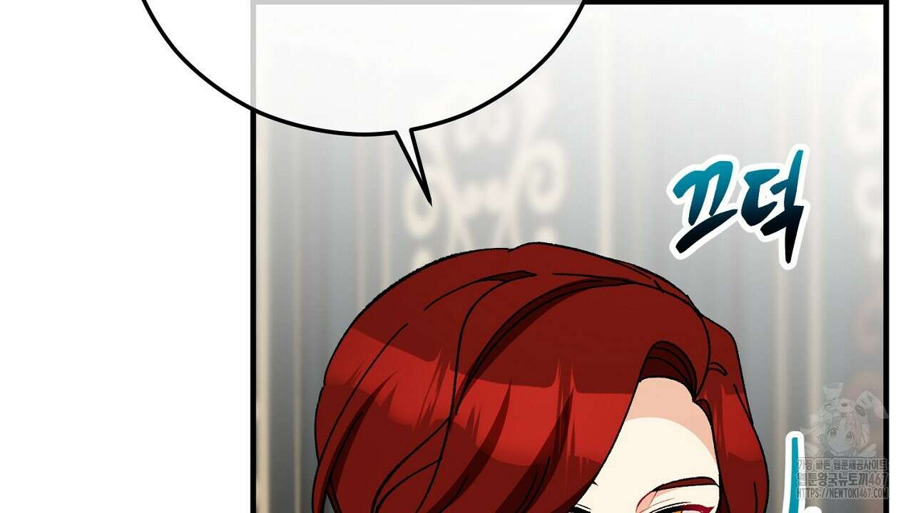 떠난 악녀를 찾지 마세요 101화 8