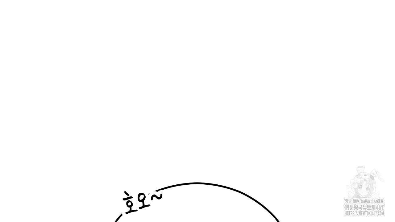 떠난 악녀를 찾지 마세요 101화 10
