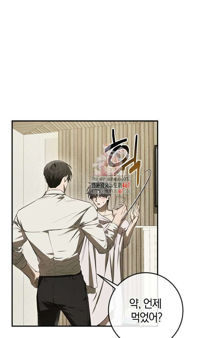 귀한 것 30화 1