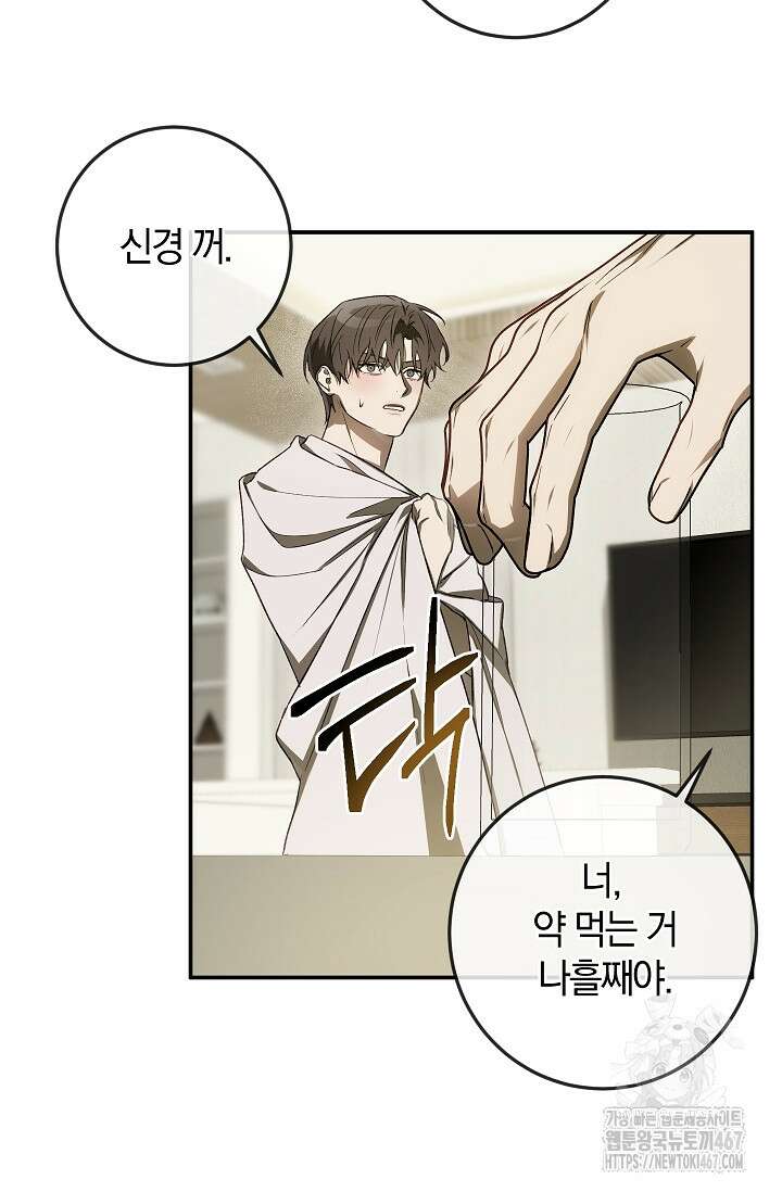 귀한 것 30화 2