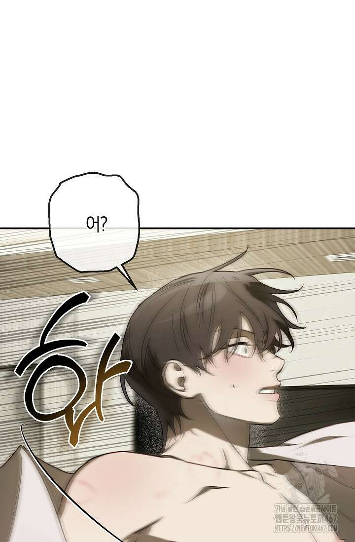 귀한 것 30화 3