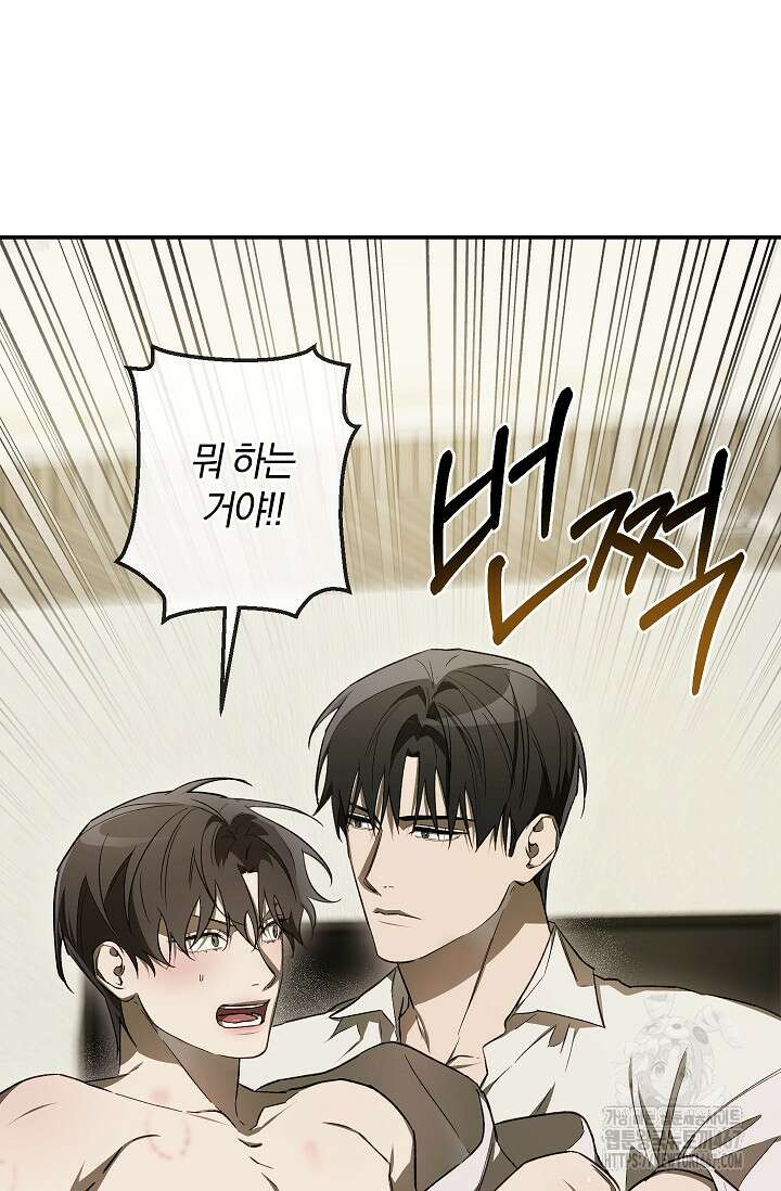 귀한 것 30화 5