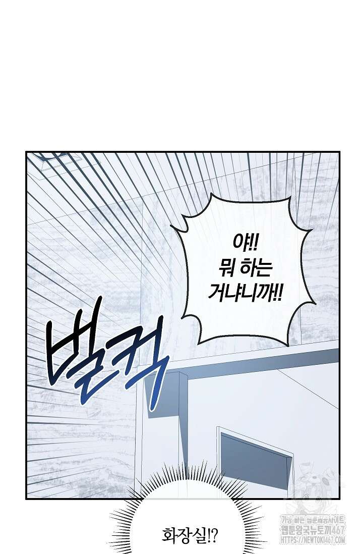 귀한 것 30화 7