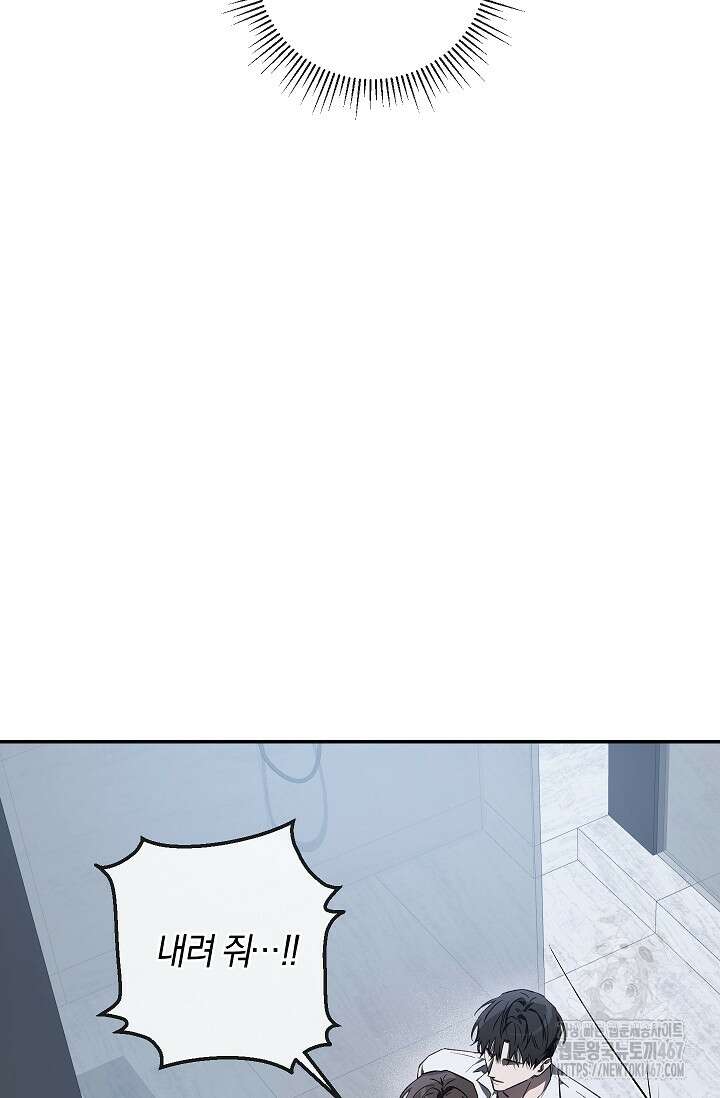 귀한 것 30화 8