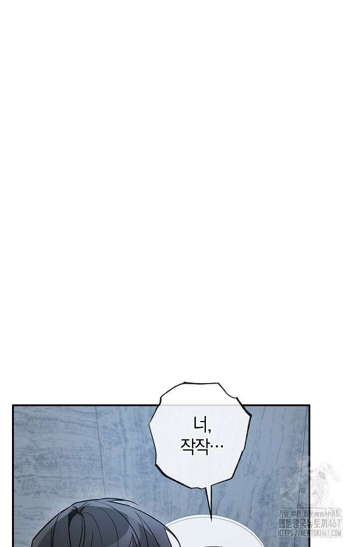 귀한 것 30화 10
