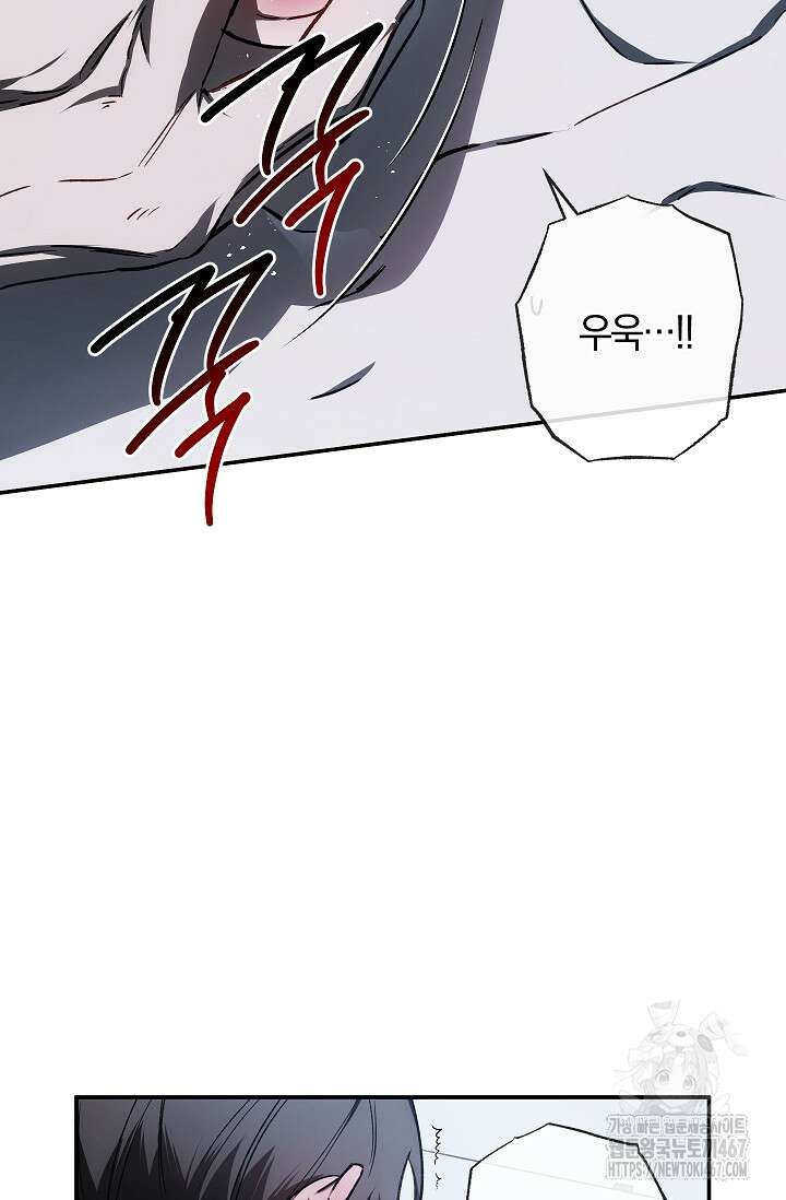 귀한 것 30화 14