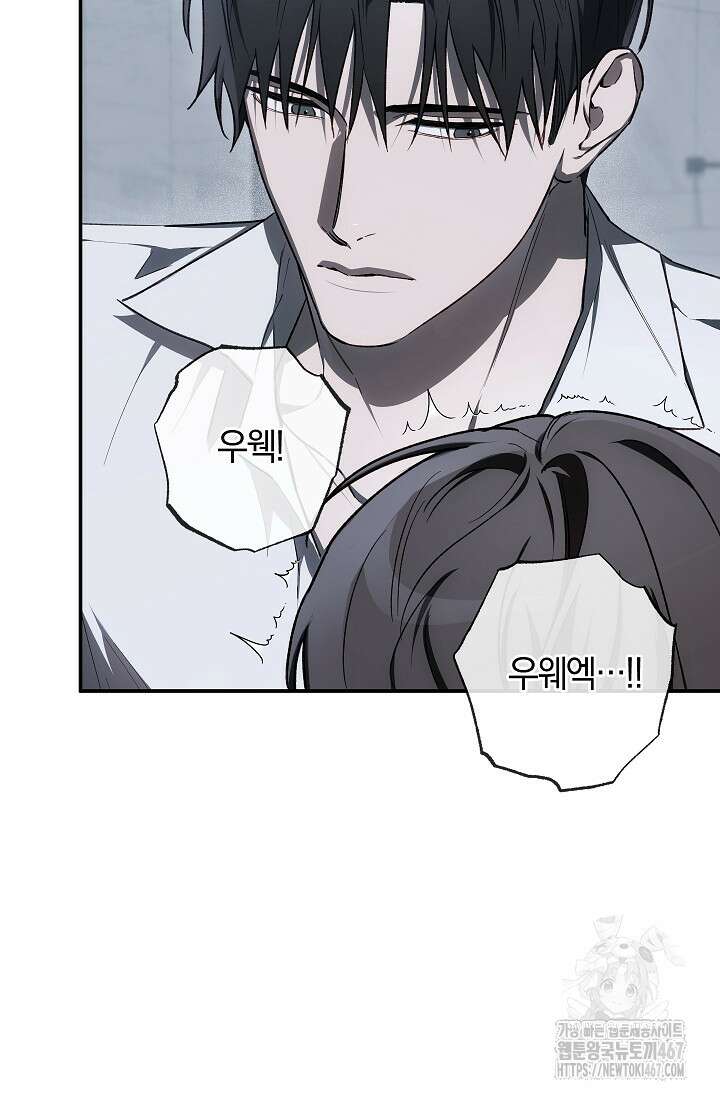 귀한 것 30화 16
