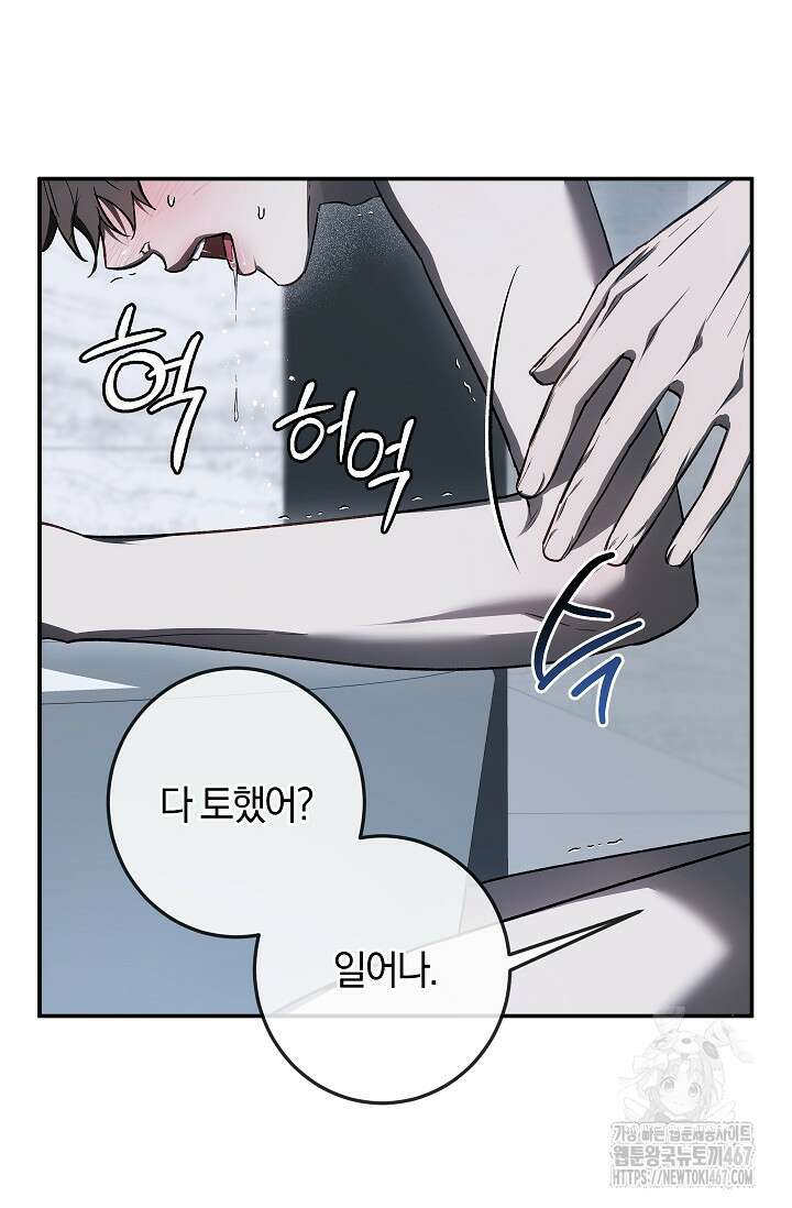 귀한 것 30화 19