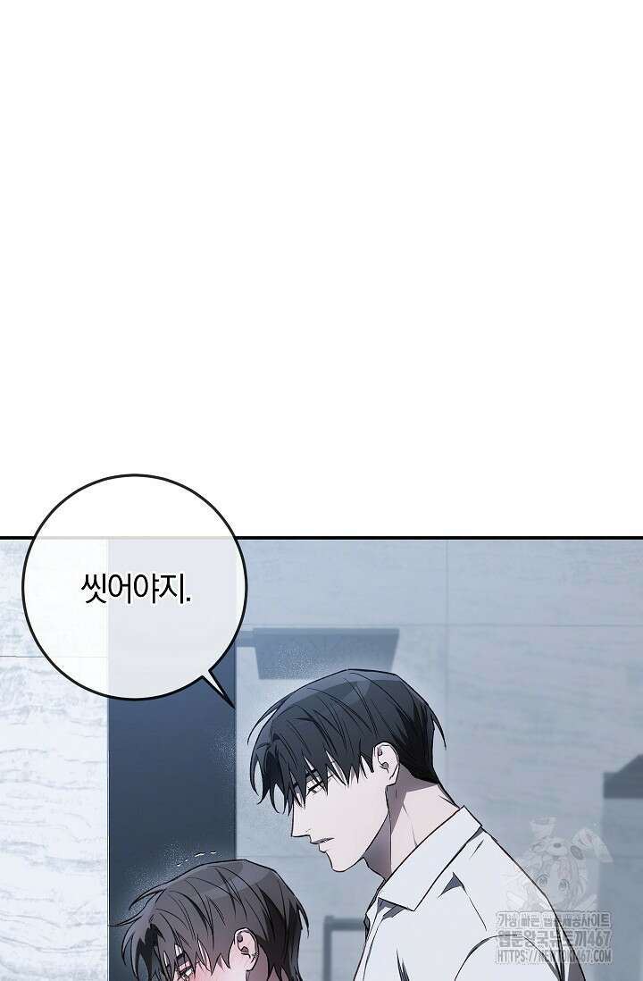 귀한 것 30화 20