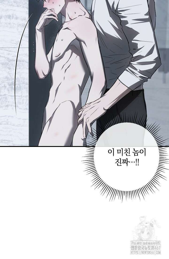 귀한 것 30화 21