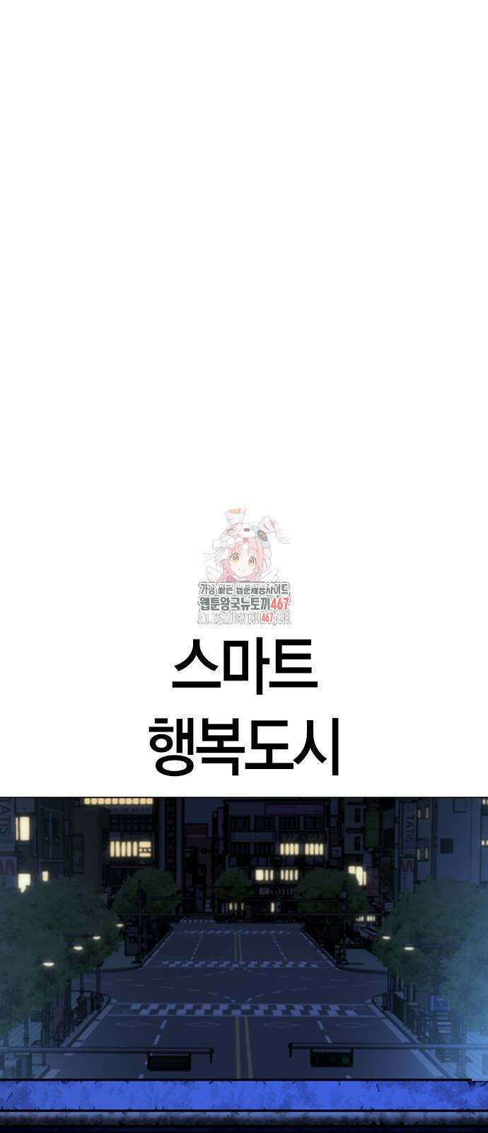 현실퀘스트 149화 1