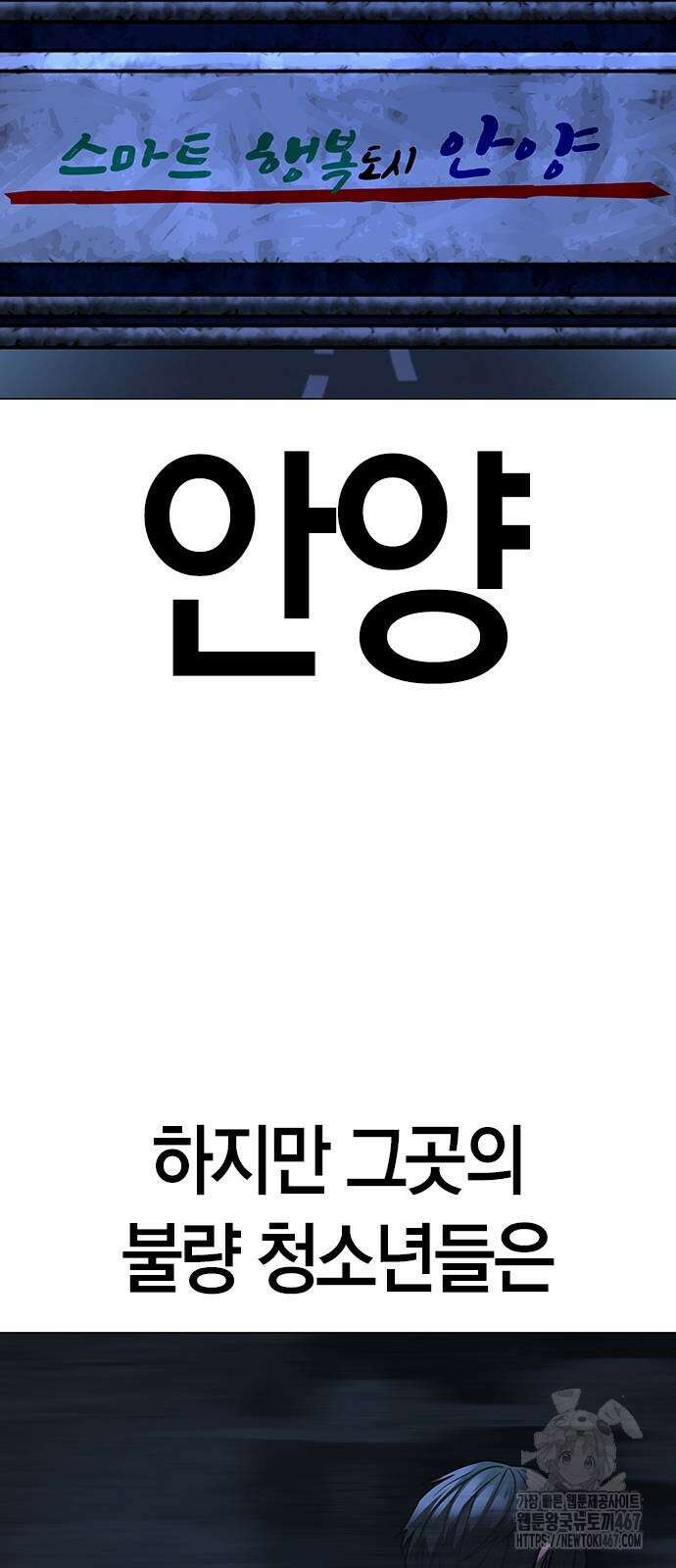 현실퀘스트 149화 2