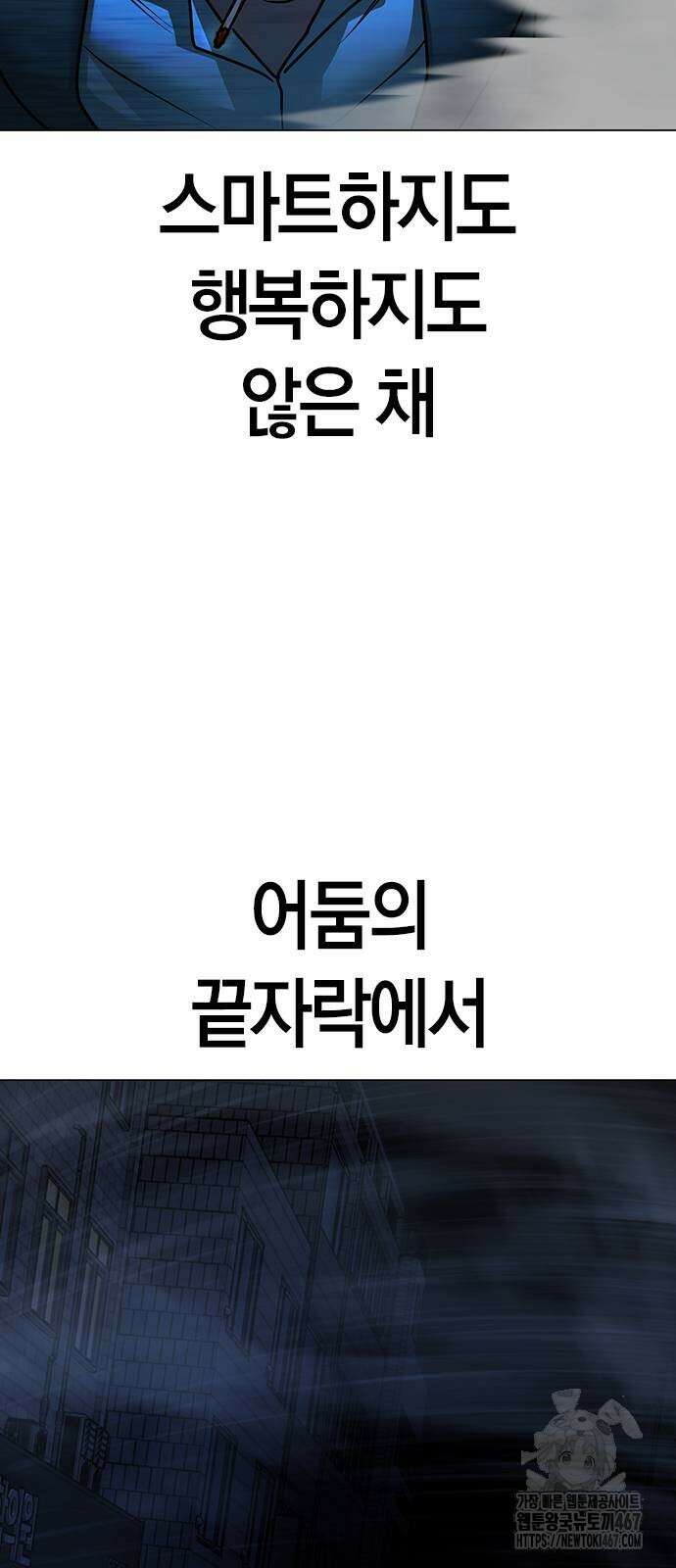 현실퀘스트 149화 4