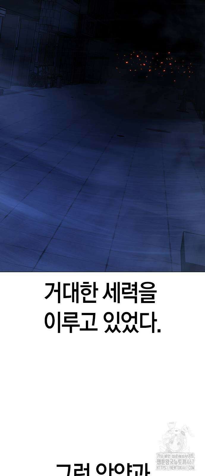 현실퀘스트 149화 5