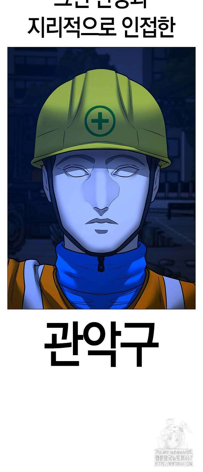 현실퀘스트 149화 6