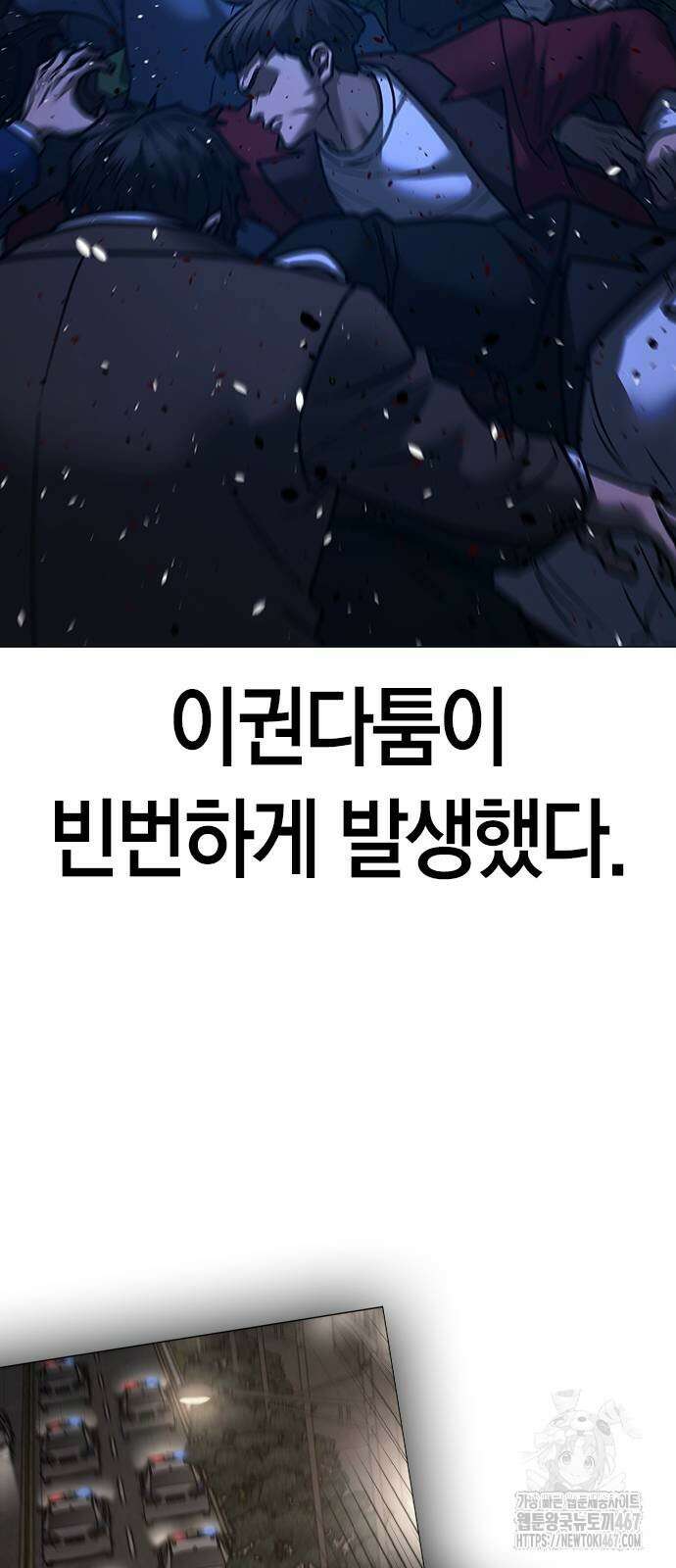 현실퀘스트 149화 8