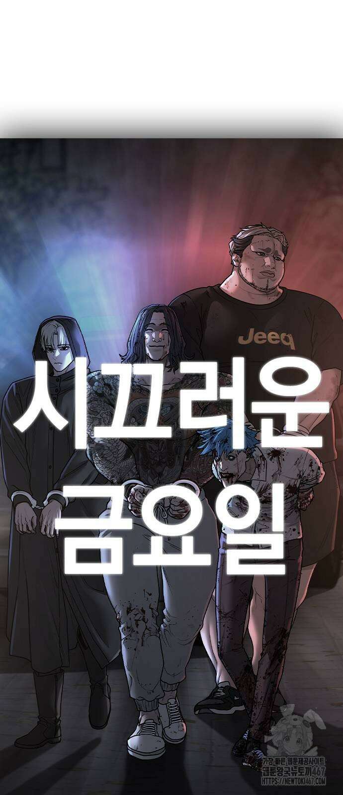 현실퀘스트 149화 10