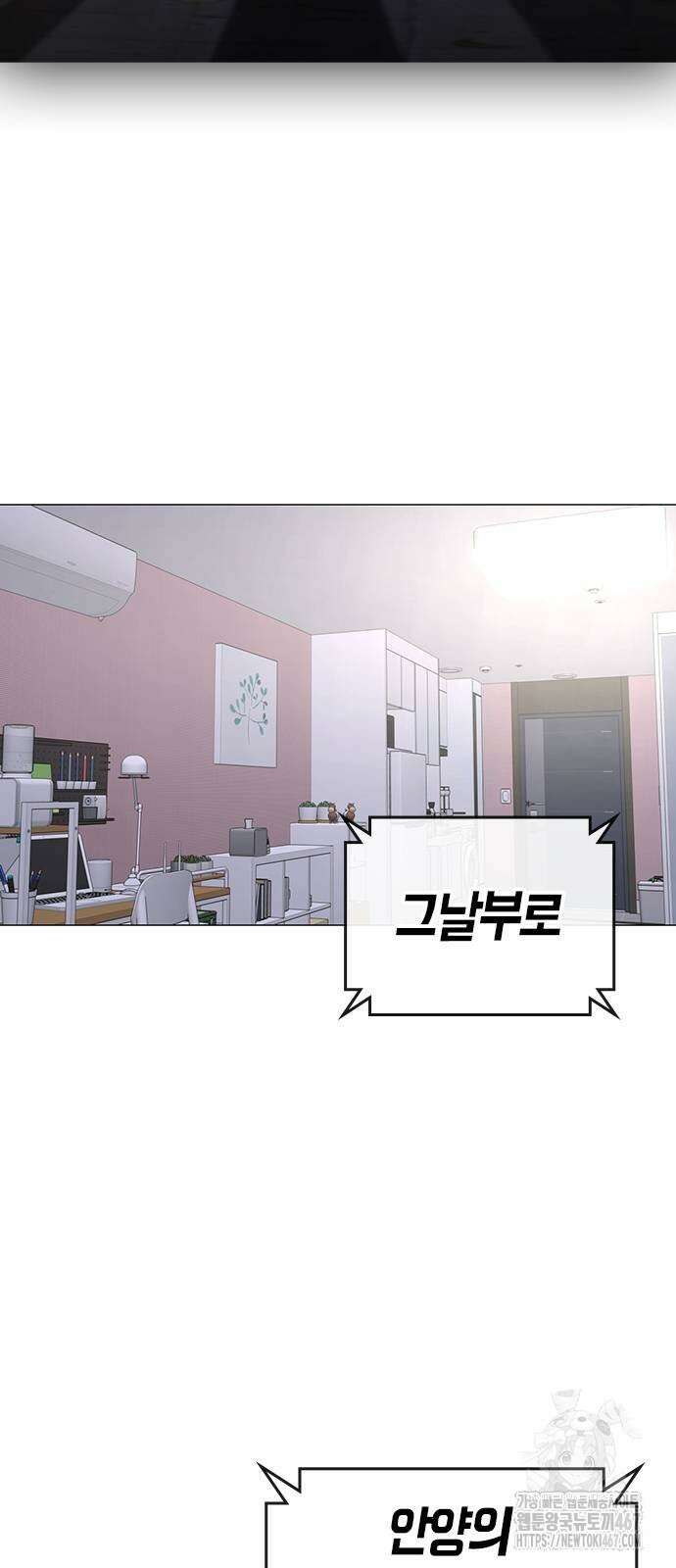현실퀘스트 149화 11