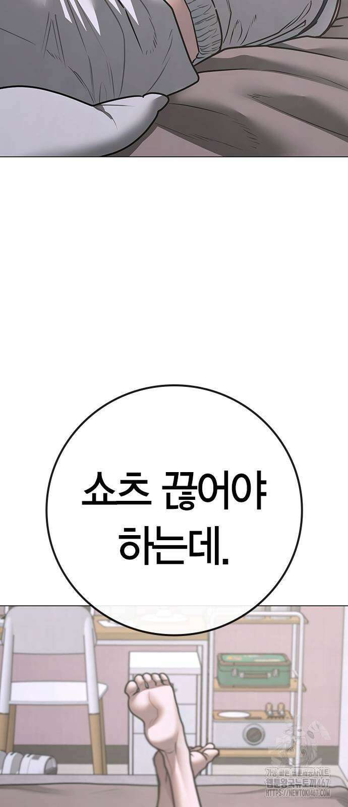현실퀘스트 149화 15