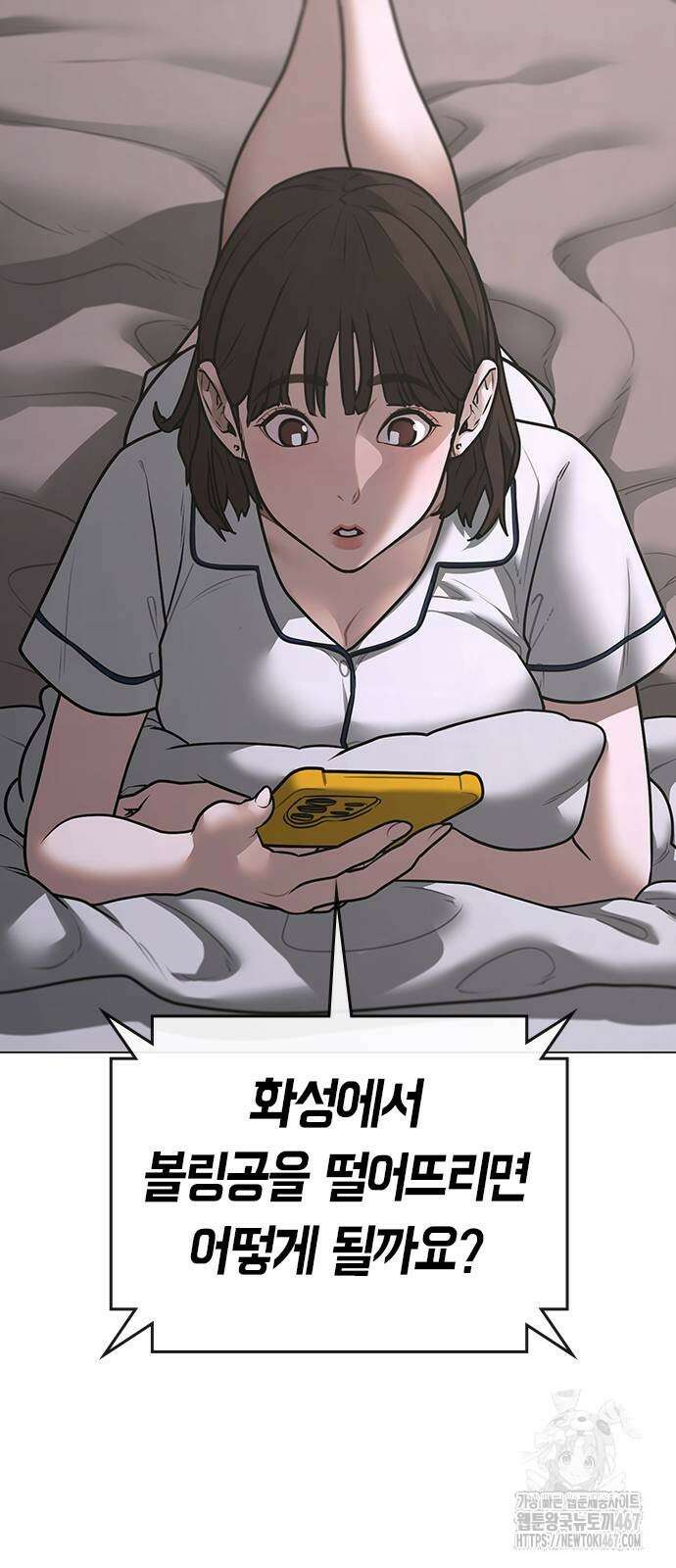 현실퀘스트 149화 16