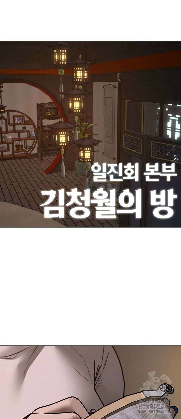 현실퀘스트 149화 18