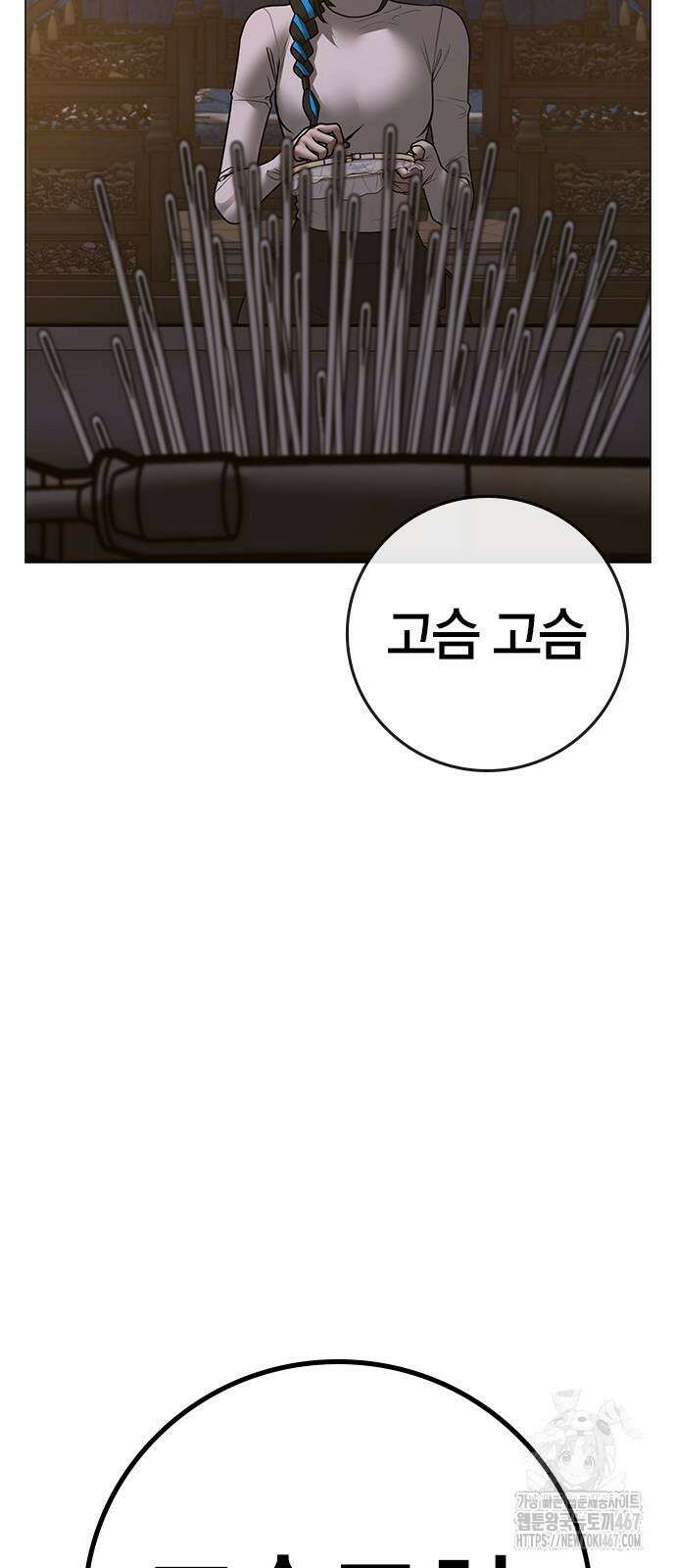 현실퀘스트 149화 21