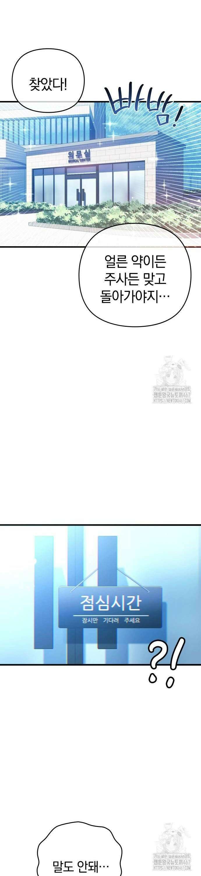 새까만 순정일지 13화 : 자기소개는 자기가 8