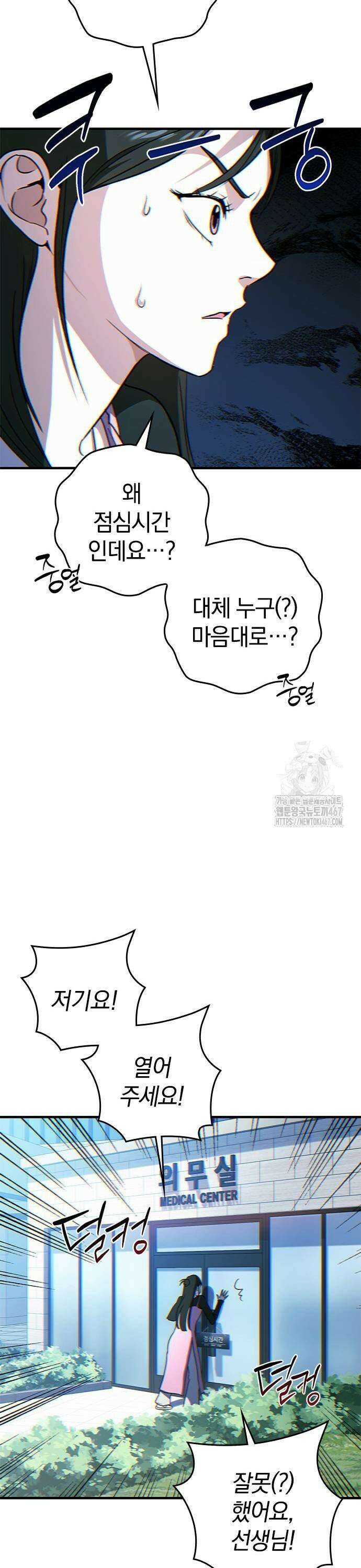 새까만 순정일지 13화 : 자기소개는 자기가 9