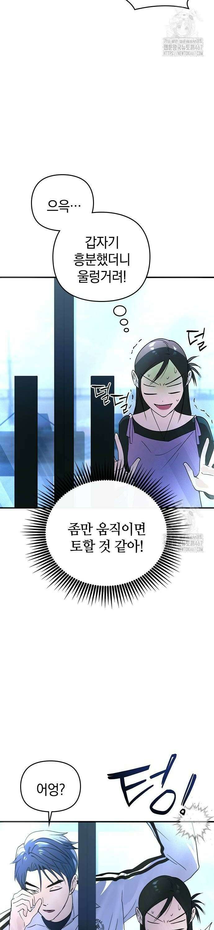 새까만 순정일지 13화 : 자기소개는 자기가 10