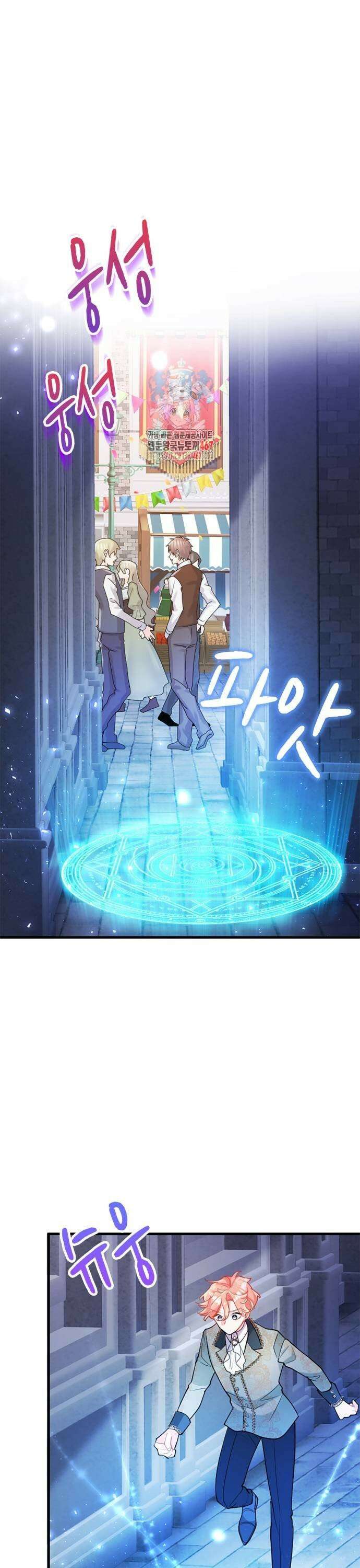 쌍둥이 영애가 남장을 하는 이유 91화 붉은 눈동자 1