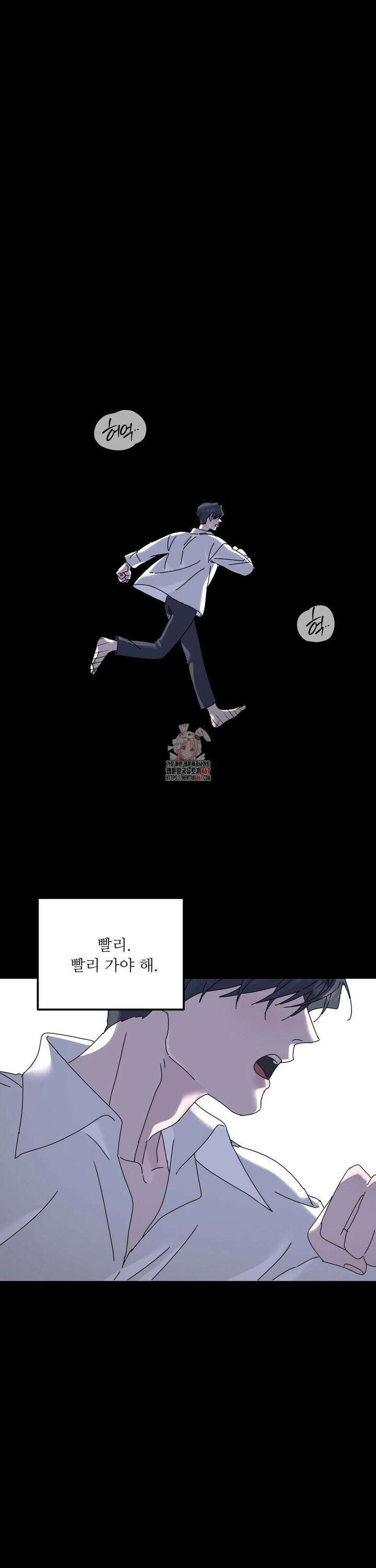 뿌리 없는 나무 78화 1